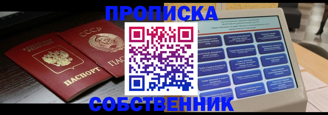 регистрация в Ивантеевке