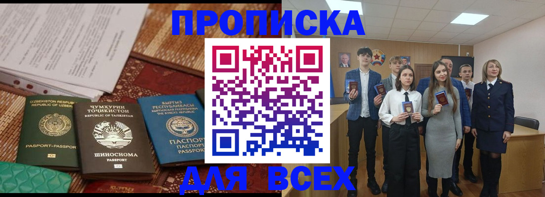 временная регистрация в квартире в Ивантеевке