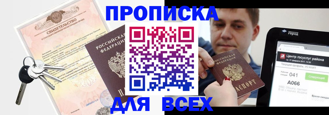 пропишу в квартире в Ивантеевке